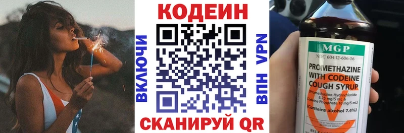 Codein напиток Lean (лин)  Купить закладки  Макаров 