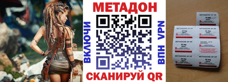 Метадон methadone  Купить закладки  Макаров 