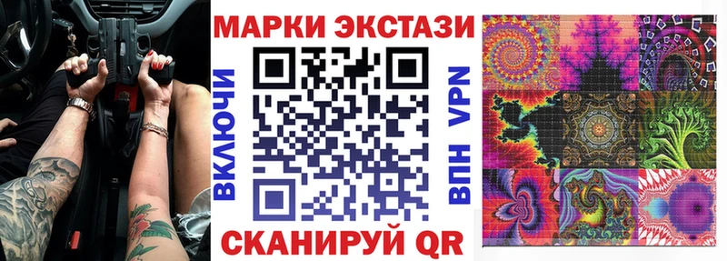 Наркотические марки 1,5мг  Купить где  Макаров 
